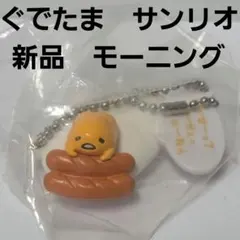 2026年最新】ぐでたま フィギュアの人気アイテム - メルカリ
