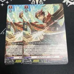 2026年最新】ドラグリッター ハルブの人気アイテム - メルカリ