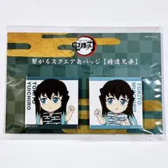 2026年最新】時透無一郎 缶バッジ 刀鍛冶の人気アイテム - メルカリ