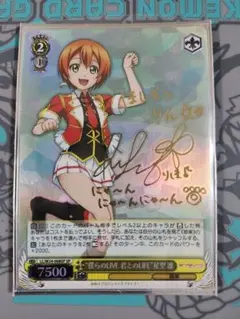 2026年最新】星空凛 サインの人気アイテム - メルカリ