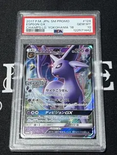 2026年最新】エーフィ gx psa10の人気アイテム - メルカリ