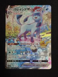 2026年最新】グレイシアvmax saの人気アイテム - メルカリ