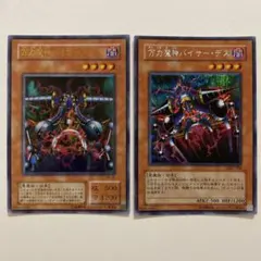 2026年最新】遊戯王 万力魔神バイサー・デス GB7-002の人気アイテム