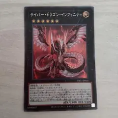 2026年最新】サイバードラゴンインフィニティ 20thの人気アイテム