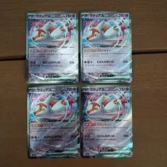 2026年最新】ラティアスex 2枚の人気アイテム - メルカリ