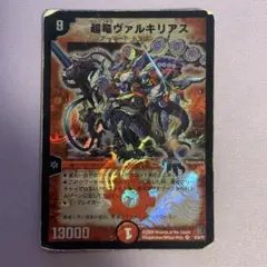 2026年最新】超竜ヴァルキリアス 初期の人気アイテム - メルカリ