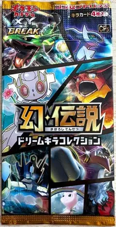 2026年最新】伝説キラコレクション 未開封の人気アイテム - メルカリ