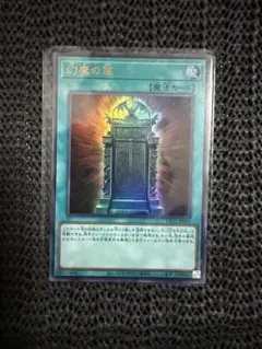 2026年最新】幻魔の扉の人気アイテム - メルカリ