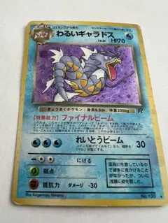 2026年最新】ポケモンカードわるいギャラドスの人気アイテム - メルカリ