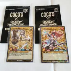 2026年最新】coco's 遊戯王 ココプリンの人気アイテム - メルカリ