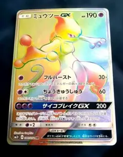 2026年最新】ミュウツーgx ひかる伝説の人気アイテム - メルカリ