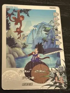 2026年最新】ugm10 da 孫悟空の人気アイテム - メルカリ