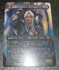 2026年最新】セフィロス カードの人気アイテム - メルカリ