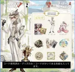 2026年最新】オフラインパック 第五人格 コードの人気アイテム - メルカリ