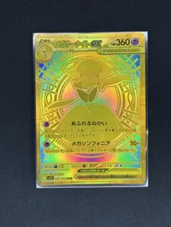 2026年最新】メガサーナイトex MURの人気アイテム - メルカリ