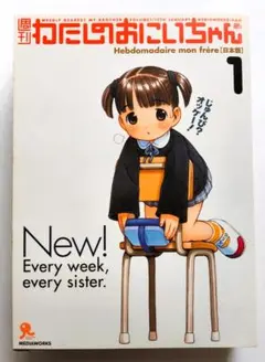 2026年最新】週刊わたしのおにいちゃんの人気アイテム - メルカリ