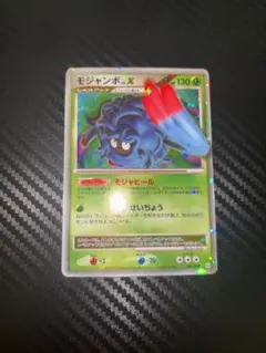 2026年最新】モジャンボ Xの人気アイテム - メルカリ