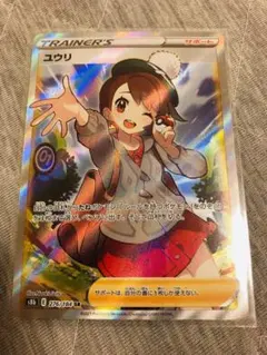 2025年最新】ユウリ ポケモンの人気アイテム - メルカリ