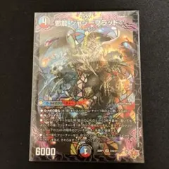 2026年最新】ジャジーブラッドの人気アイテム - メルカリ