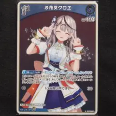 2026年最新】ホロカ 沙花叉 1st sの人気アイテム - メルカリ