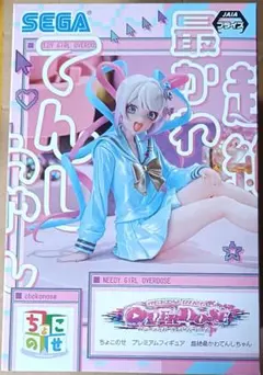 2026年最新】ちょこのせプレミアムフィギュア 超絶最かわてんしちゃん