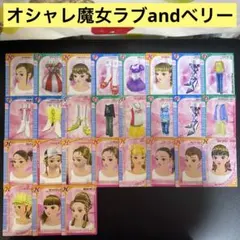 2026年最新】ラブandベリー カード バラ売りの人気アイテム - メルカリ