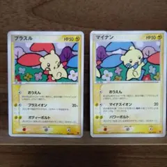 2026年最新】プラスル マイナン プロモの人気アイテム - メルカリ