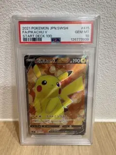 2026年最新】ピカチュウV psa10の人気アイテム - メルカリ