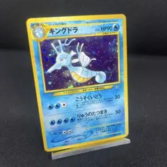 2026年最新】キングドラ 旧裏の人気アイテム - メルカリ