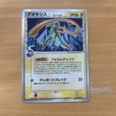 2026年最新】デルタ種 デオキシスの人気アイテム - メルカリ