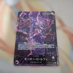 2026年最新】黒紫ルフィ リーダーパラレルの人気アイテム - メルカリ