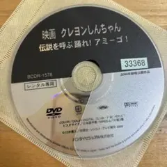 2026年最新】映画クレヨンしんちゃん 伝説を呼ぶ踊れ!アミーゴ! の人気