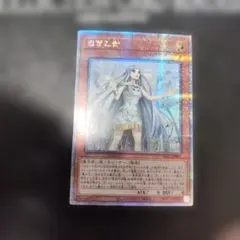 2026年最新】白き乙女 クォーターの人気アイテム - メルカリ