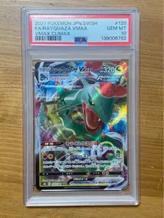 2026年最新】レックウザVmaX ur psa10の人気アイテム - メルカリ