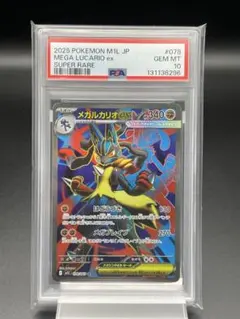 2026年最新】ルカリオ sr ex psaの人気アイテム - メルカリ