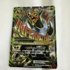 MヘルガーEX SR XY8 赤い閃光 061/059 - メルカリ