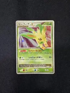 2026年最新】ポケモンカード リーフィア lv.xの人気アイテム - メルカリ