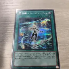 2026年最新】ホーネットビット シークレットの人気アイテム - メルカリ