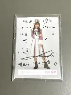 2026年最新】櫻坂 直筆 サンタの人気アイテム - メルカリ