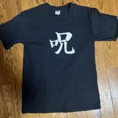 2026年最新】サイコビリー tシャツの人気アイテム - メルカリ