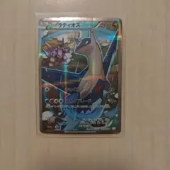 2026年最新】伝説キラ ラティオスの人気アイテム - メルカリ