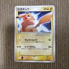 2026年最新】ピカチュウ スター 001/002の人気アイテム - メルカリ