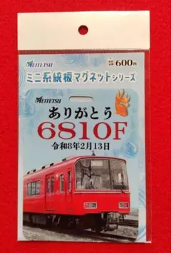 2026年最新】系統板マグネットの人気アイテム - メルカリ