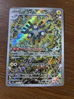 2026年最新】レアコイルARの人気アイテム - メルカリ