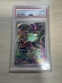 2026年最新】フシギダネ psa10の人気アイテム - メルカリ