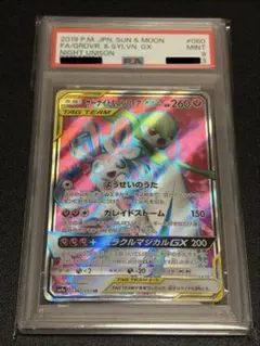 2026年最新】ニンフィアsar psa10の人気アイテム - メルカリ