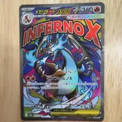 2026年最新】メガリザードンXexの人気アイテム - メルカリ