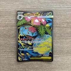 2026年最新】SR フシギバナEXの人気アイテム - メルカリ