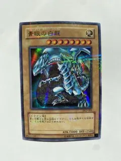 2026年最新】青眼の白龍3枚の人気アイテム - メルカリ