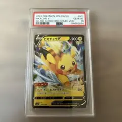 2026年最新】ピカチュウv コロコロの人気アイテム - メルカリ